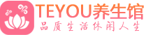 南昌柔式按摩_南昌足疗按摩养生馆_Teyou养生馆